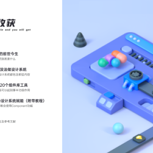 [Video Course] 80% 设计师都不知道 4A创意方法 到底什么是创意