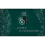 [Member Access] 效率 个人知识管理宝典