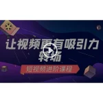 [Member Access] 让视频更有吸引力转场 短视频进阶课程