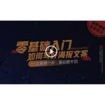 [Member Access] 文案第一步，基础要牢固